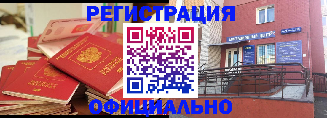 временная регистрация 2025 в Ессентуках