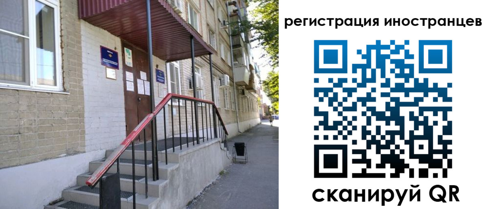 регистрация для школы в Ессентуках