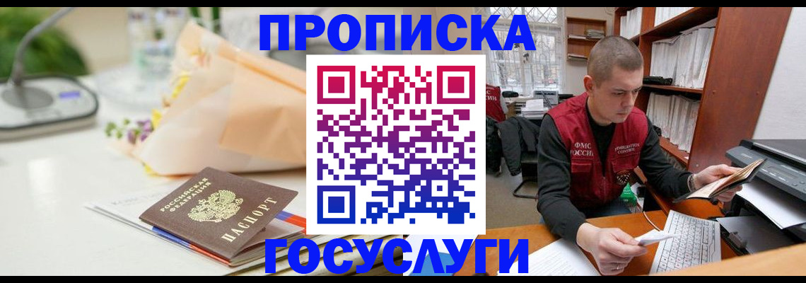 временная регистрация в квартире в Ессентуках