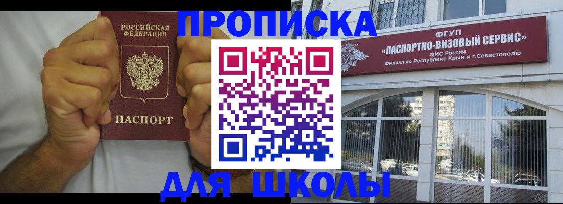 прописка для военкомата в Ессентуках