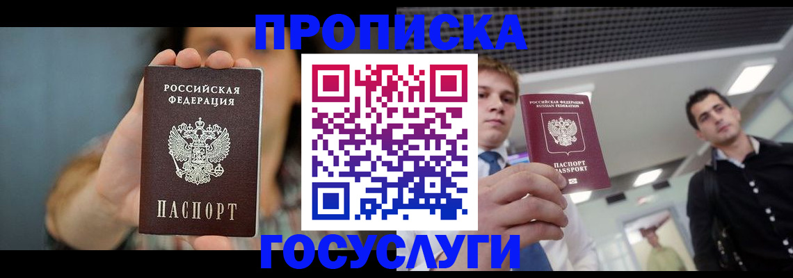 регистрация в Ессентуках