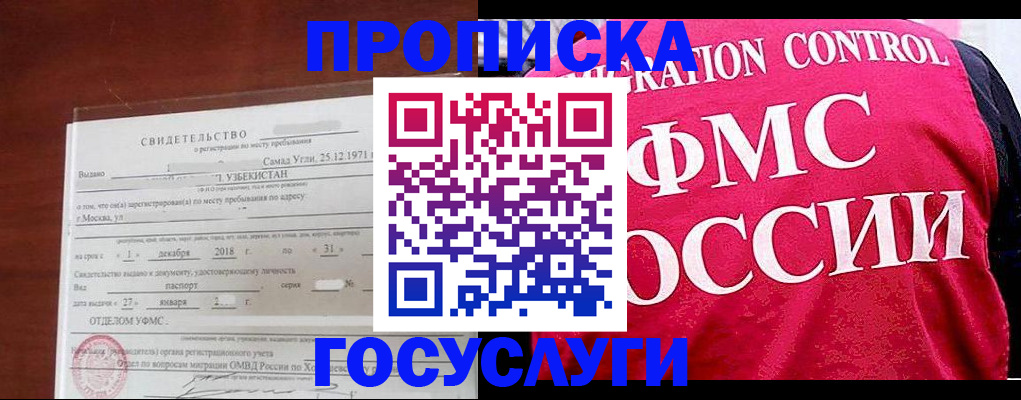 временная регистрация поиск в Ессентуках