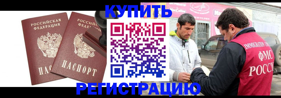 прописка ребенка в Ессентуках